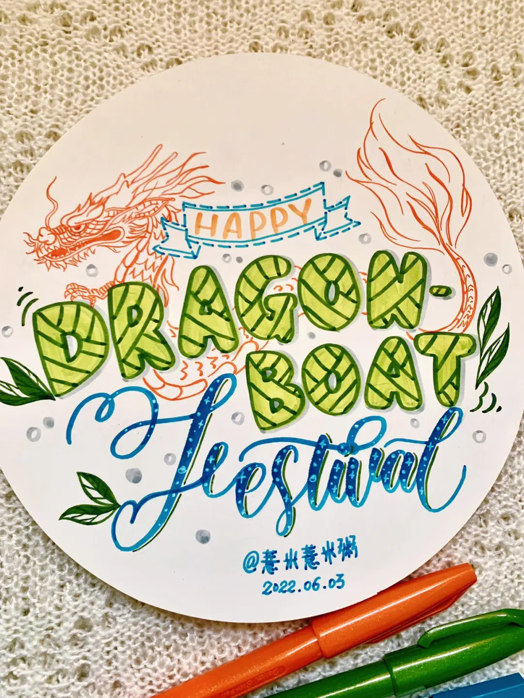 Glad Dragon Boat Festival!